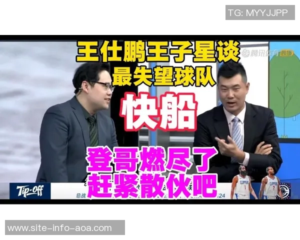 王仕鹏分析保罗离队原因认为性格决定了与哈登的矛盾