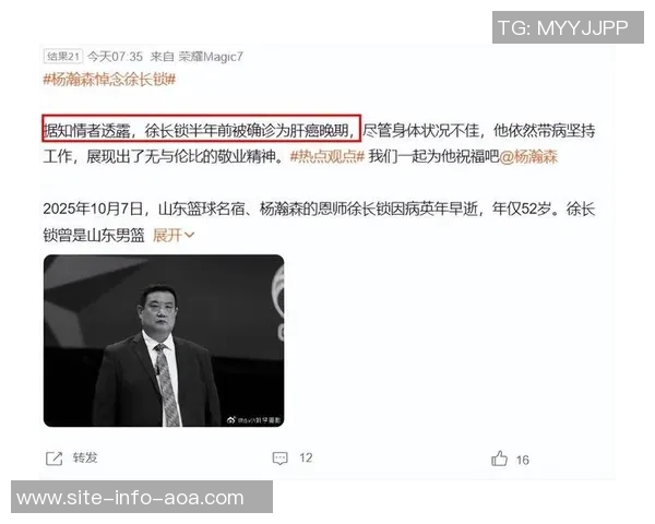 山东篮球名宿杨瀚森恩师徐长锁因病去世享年仅54岁令人惋惜